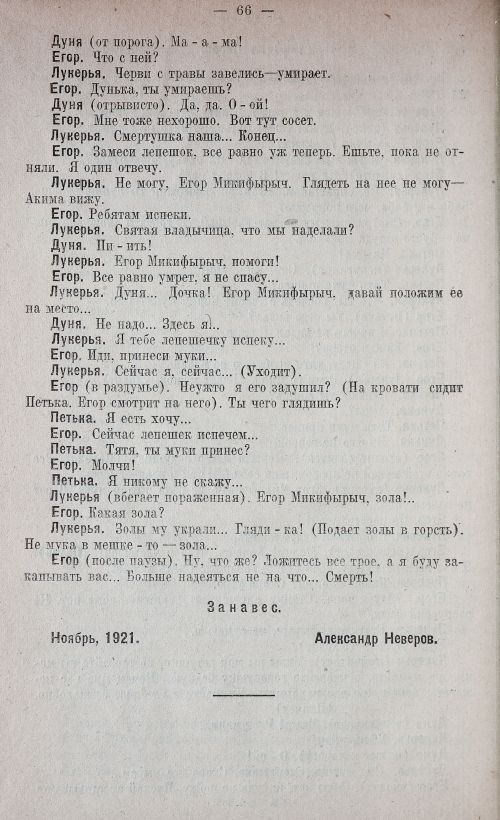 Страница 74