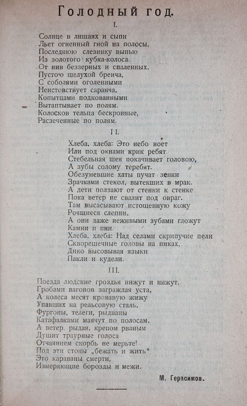 Страница 75