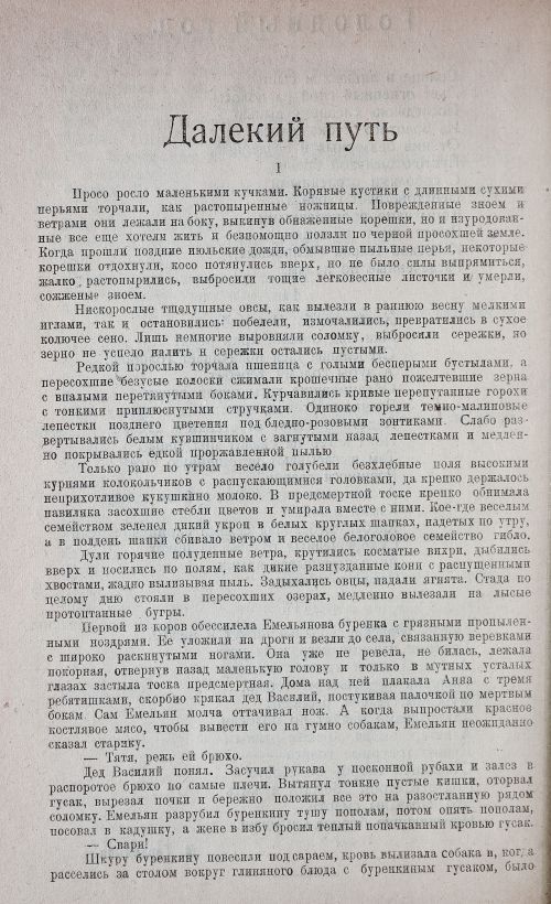 Страница 76