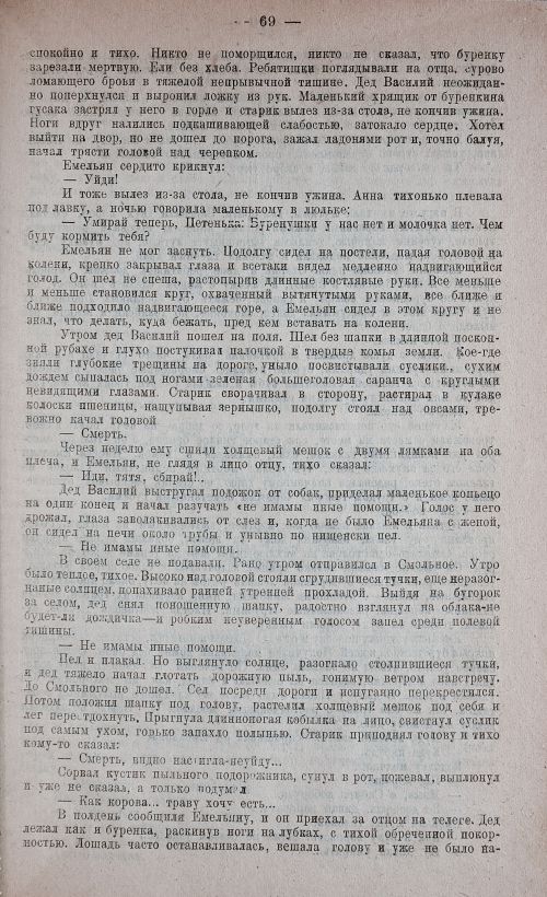 Страница 77
