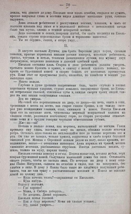 Страница 78