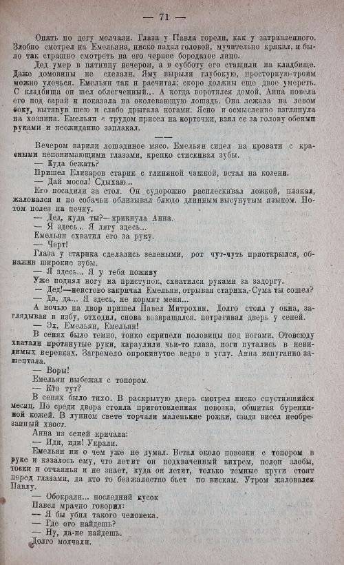 Страница 79