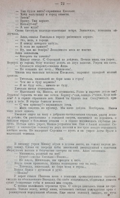 Страница 80