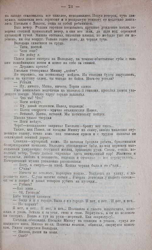 Страница 81