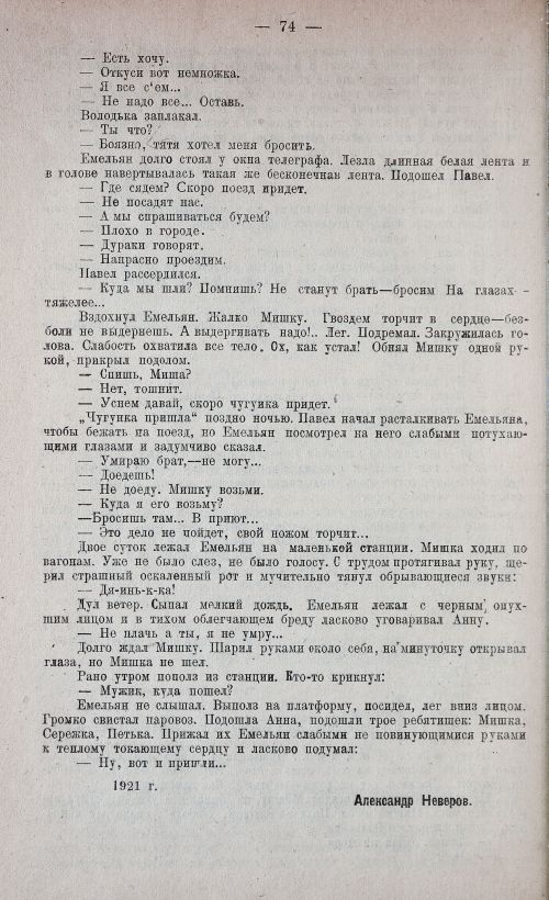 Страница 82