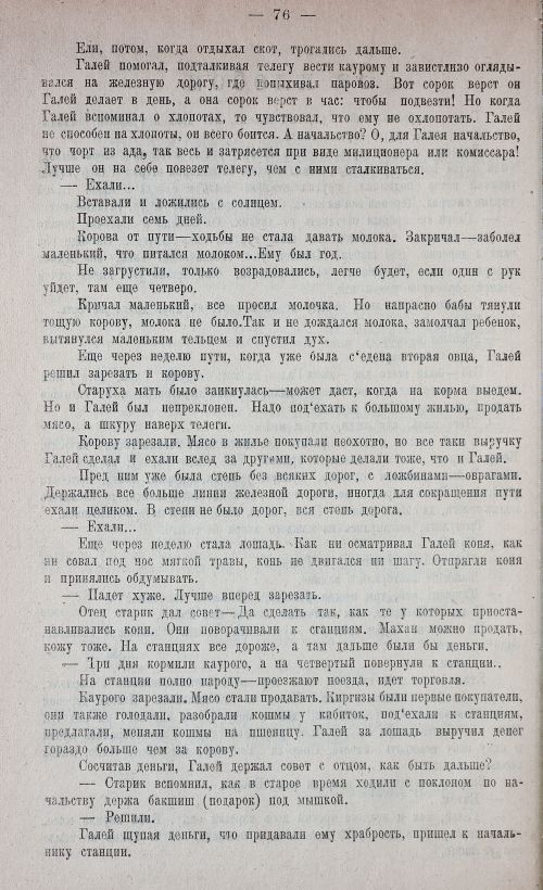 Страница 84