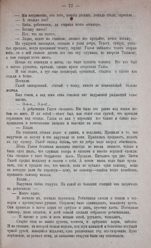 Страница 85