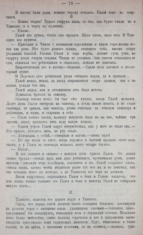 Страница 86