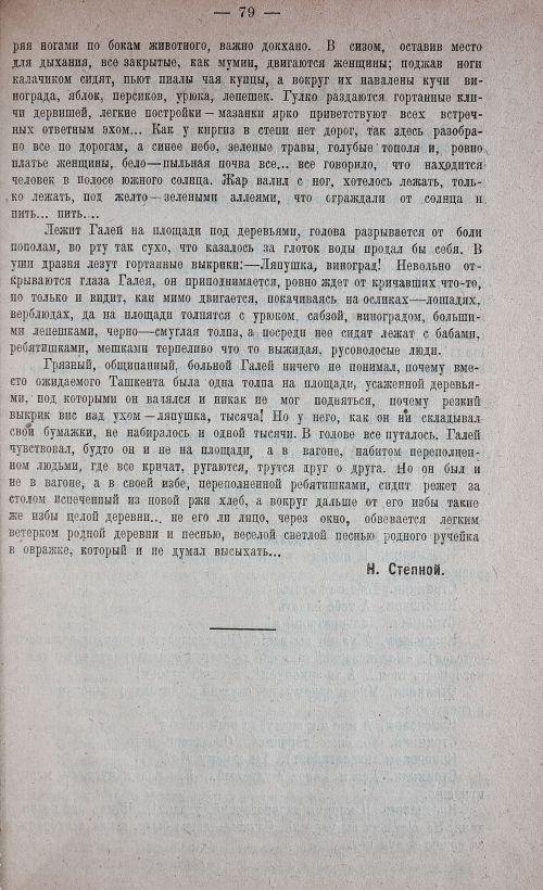 Страница 87