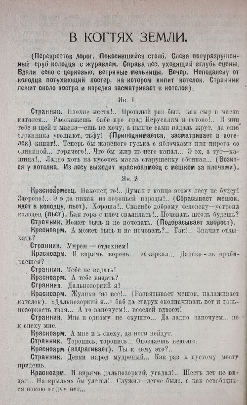 Страница 88