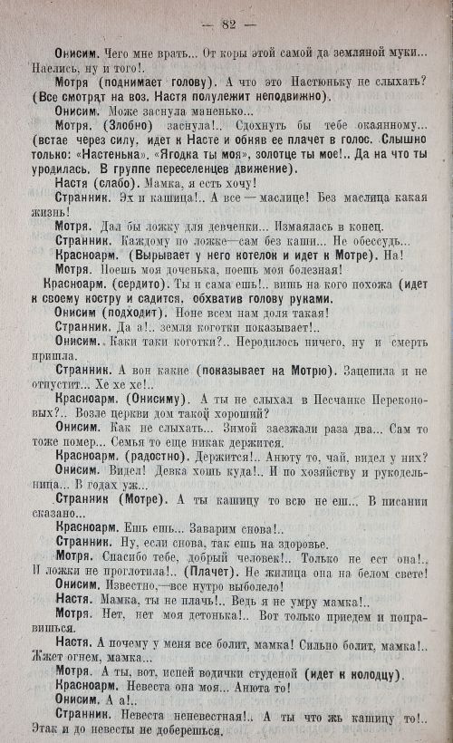 Страница 90