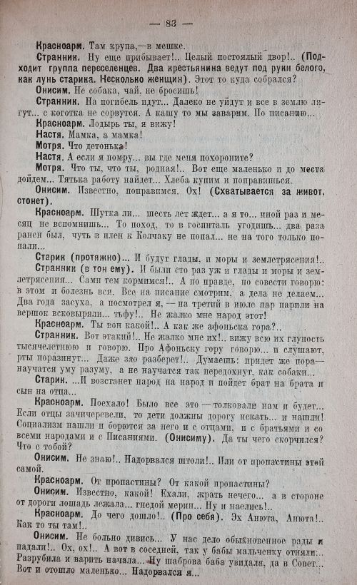 Страница 91