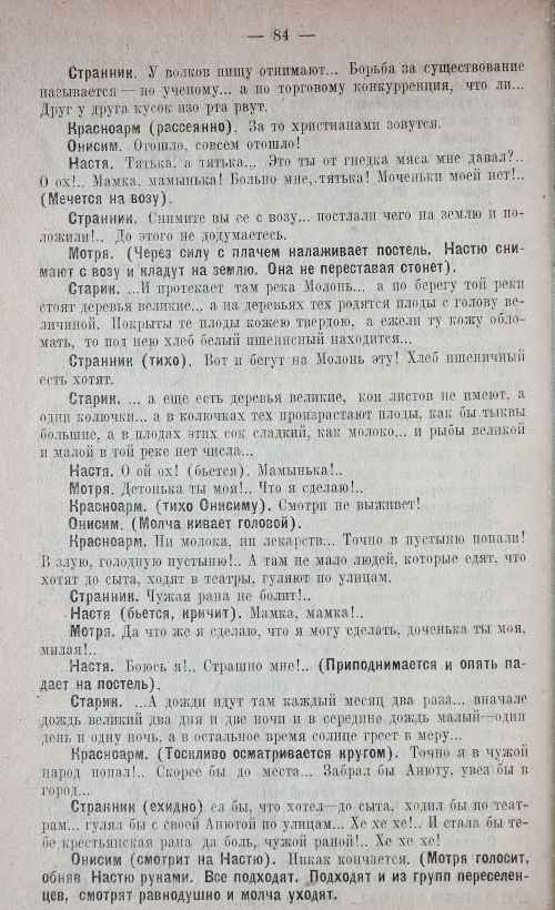 Страница 92