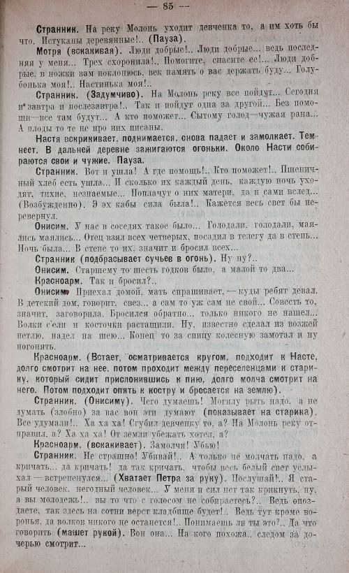 Страница 93