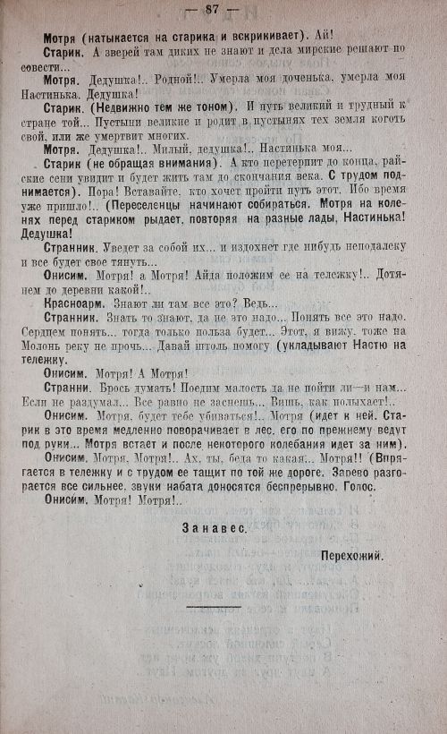 Страница 95