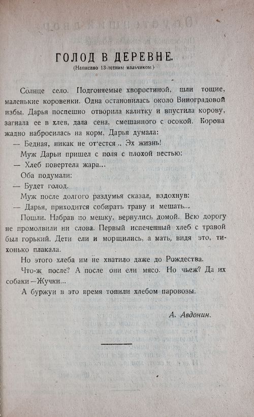 Страница 97
