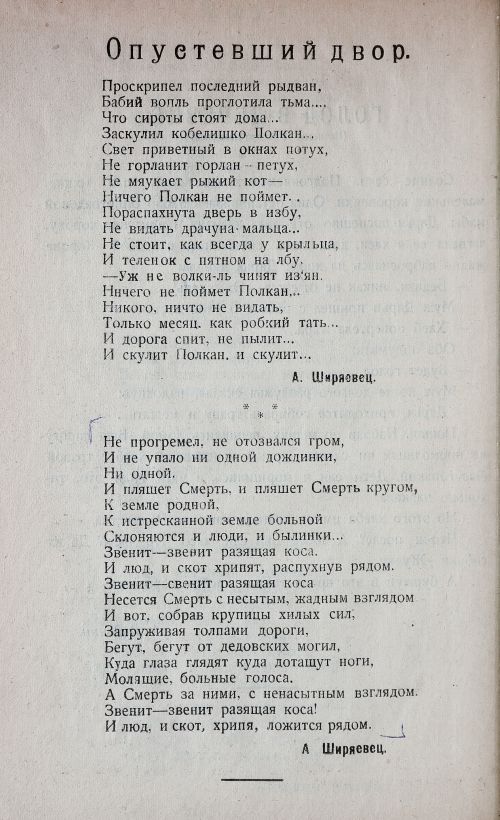 Страница 98