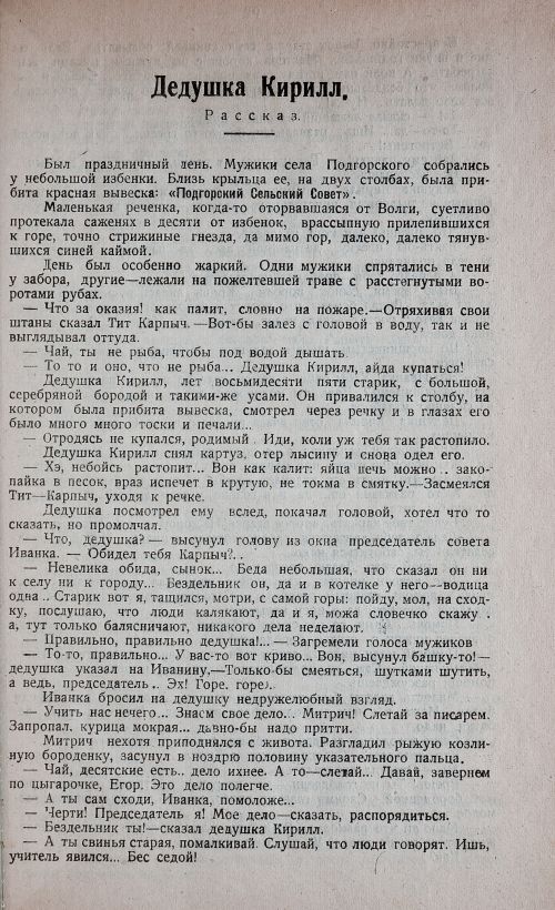 Страница 99