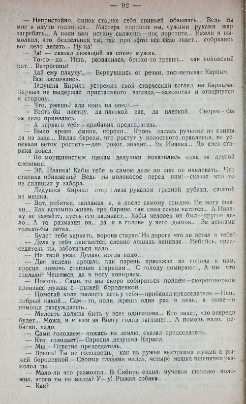 Страница 100