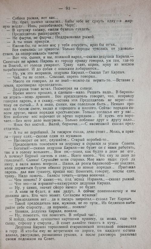 Страница 101