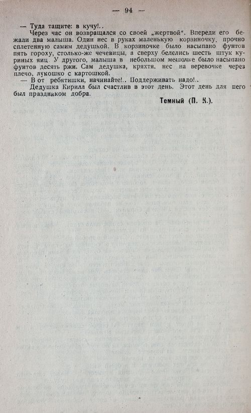 Страница 102