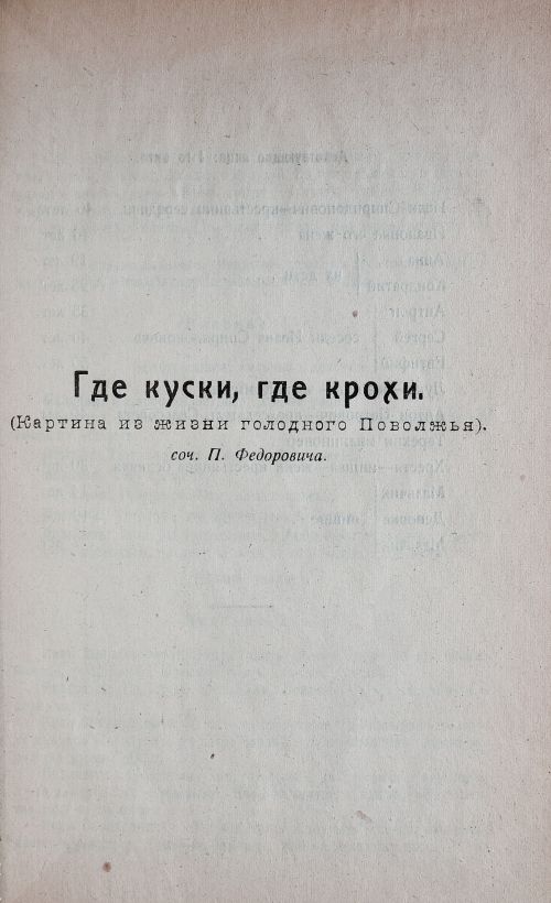 Страница 103