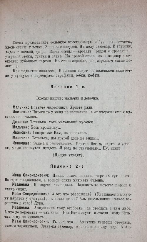 Страница 105