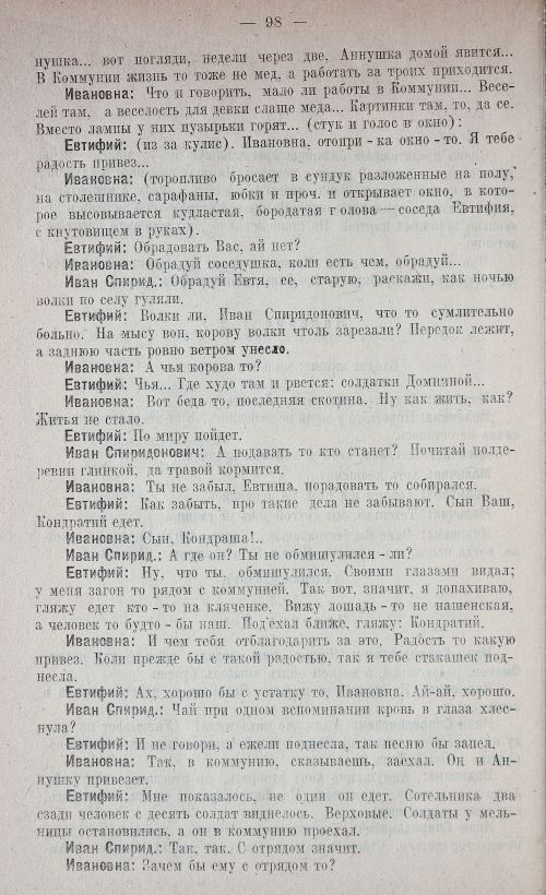 Страница 106