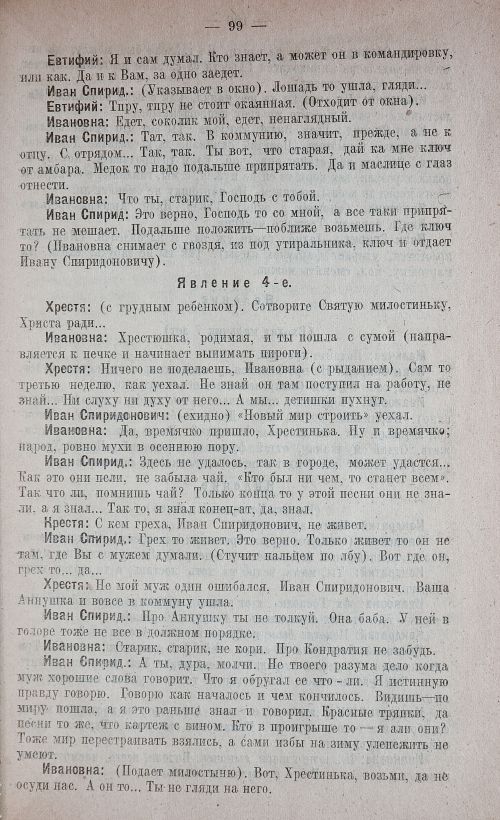 Страница 107