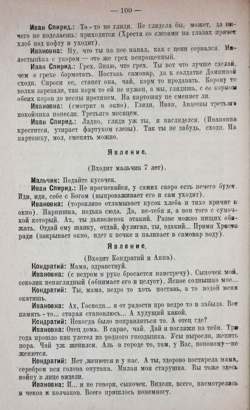 Страница 108