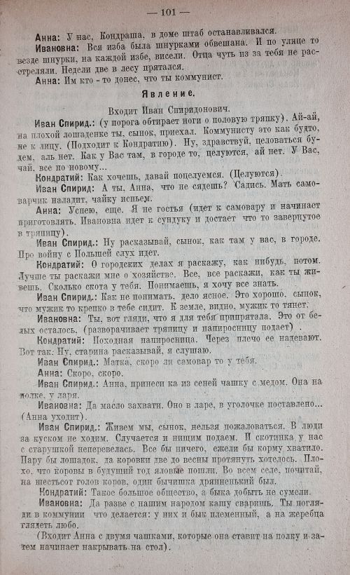 Страница 109