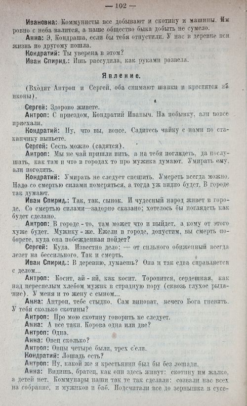 Страница 110
