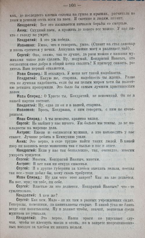 Страница 111