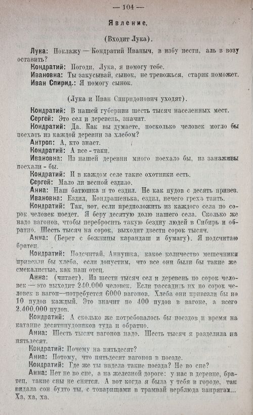 Страница 112