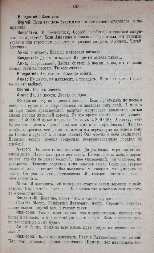 Страница 113