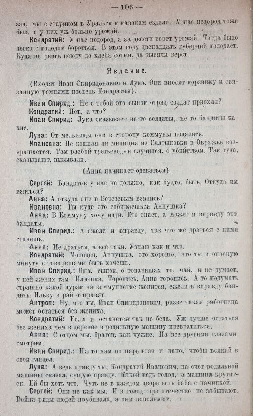 Страница 114