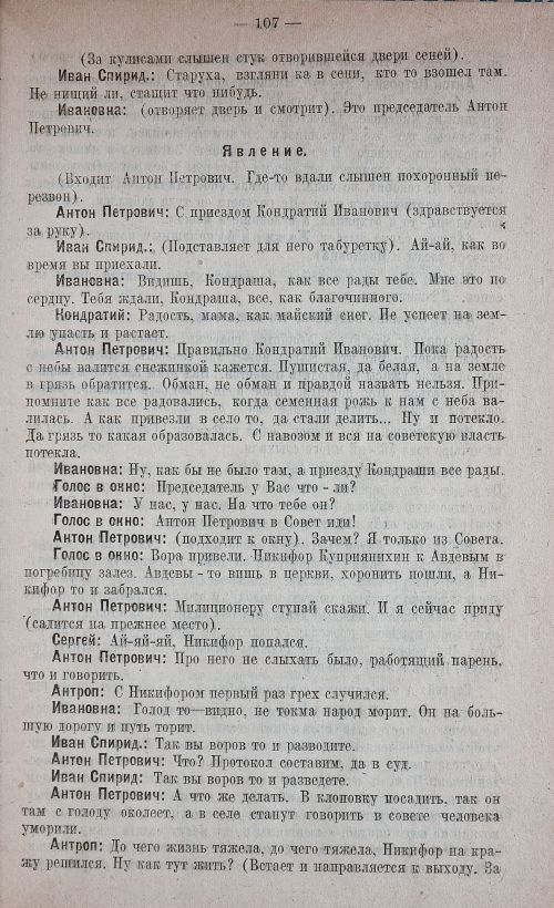 Страница 115