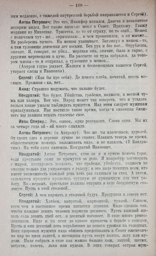 Страница 116