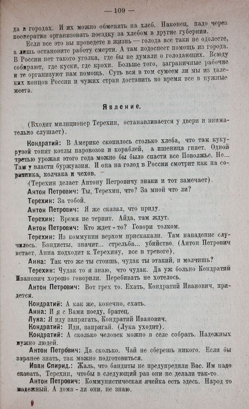 Страница 117
