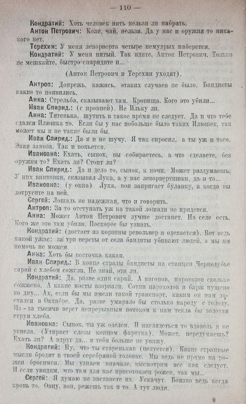 Страница 118
