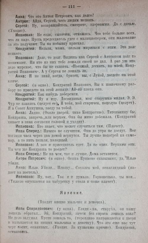 Страница 119