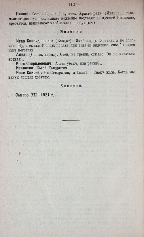Страница 120