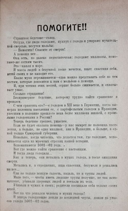 Страница 121
