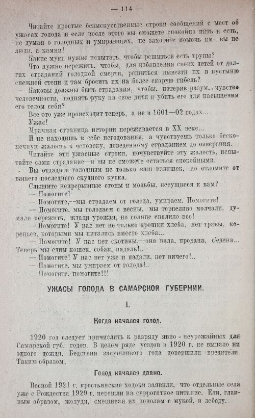 Страница 122
