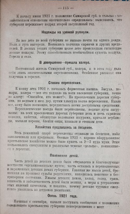 Страница 123