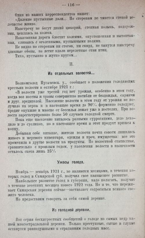 Страница 124