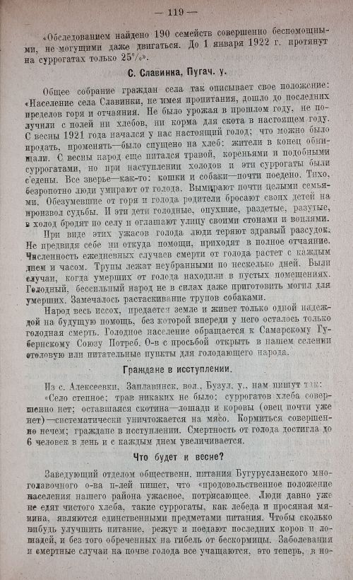 Страница 127