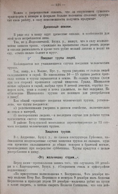 Страница 131