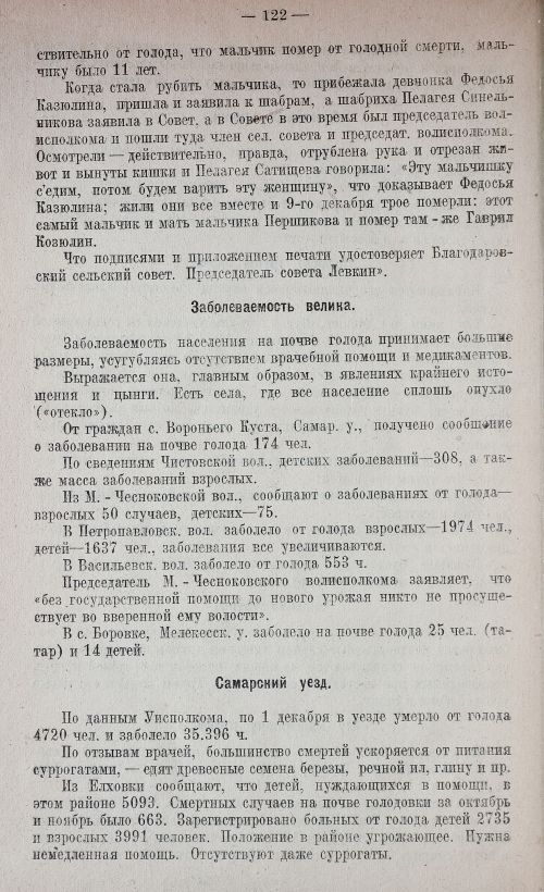 Страница 132