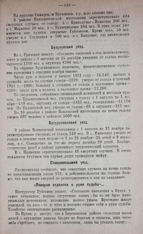 Страница 133